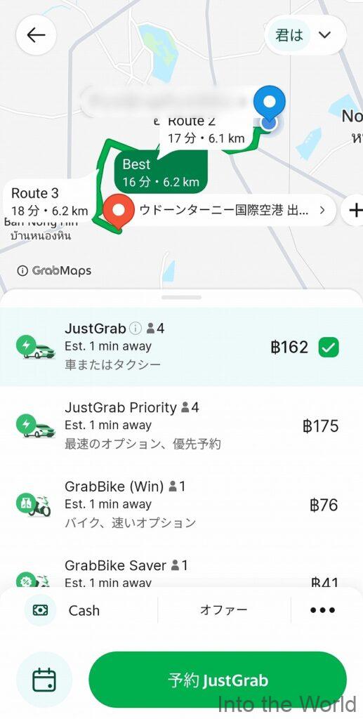 ウドンタニ国際空港 市内間 移動 Grab 相場