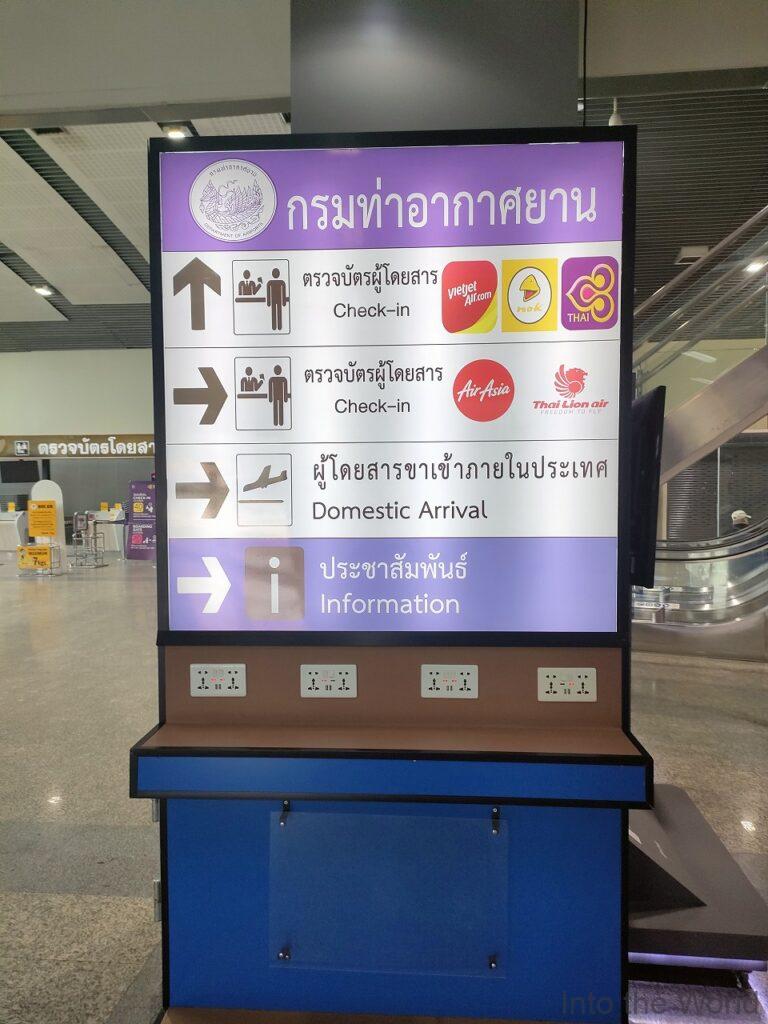 ウドンタニ国際空港 ターミナル