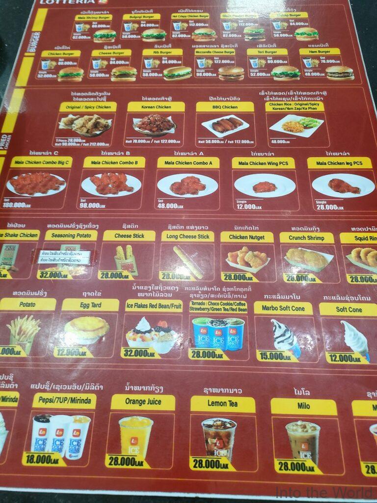 ラオス バンビエン ロッテリア