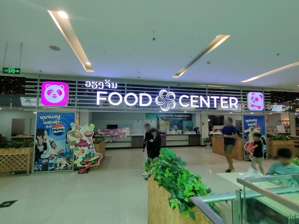 ビエンチャンセンター 見どころ 感想 基本情報 フードコート