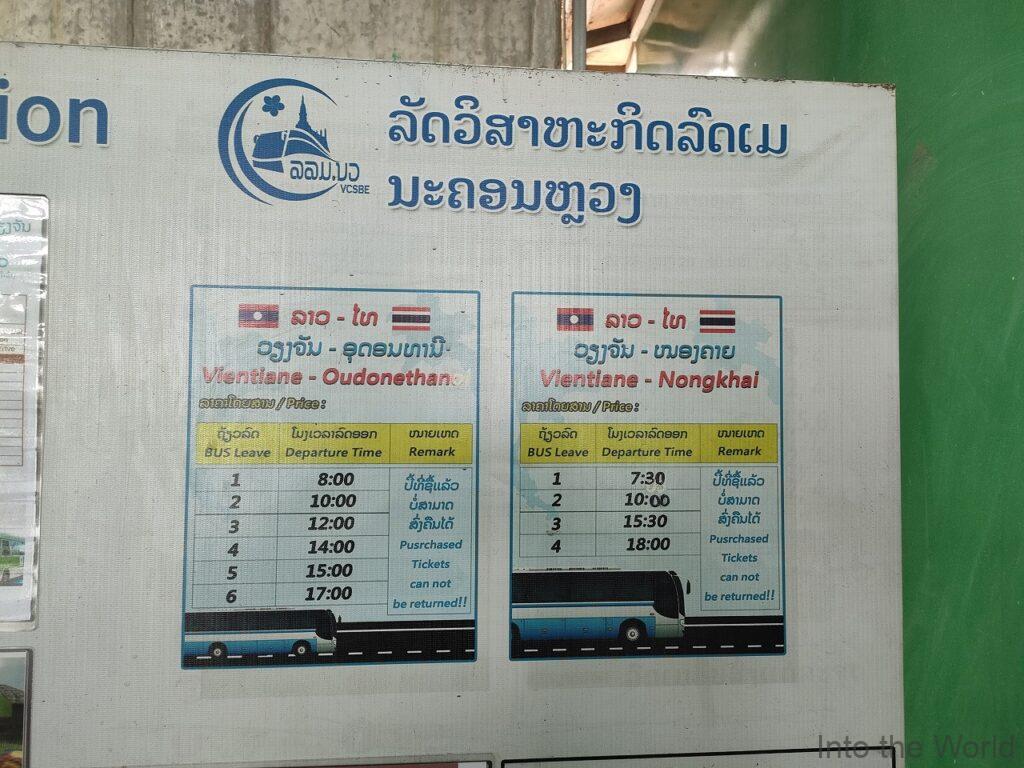 ビエンチャン ウドンタニ 国際バス　国境越え 時刻表