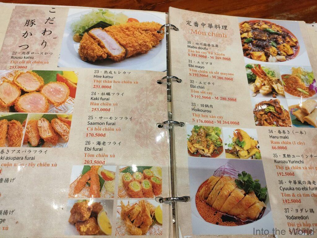 陳めしドラゴン ダナン メニュー