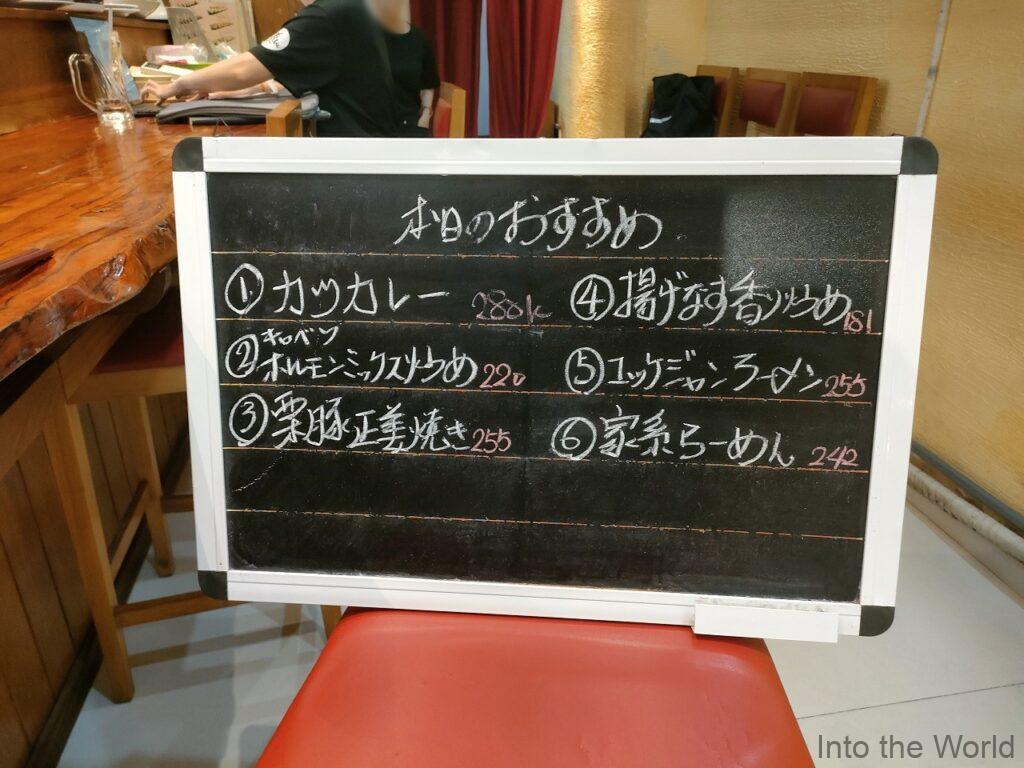 陳めしドラゴン ダナン メニュー