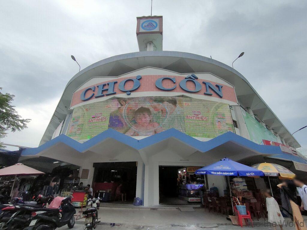 コン市場 ダナン 見どころ 感想 基本情報