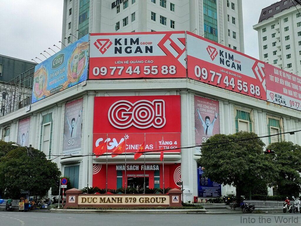 GO!ダナン 見どころ 感想 基本情報