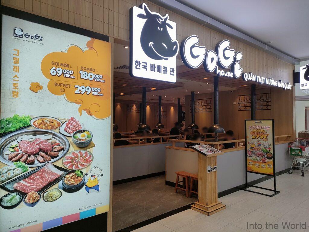 GO!ダナン 見どころ 感想 基本情報