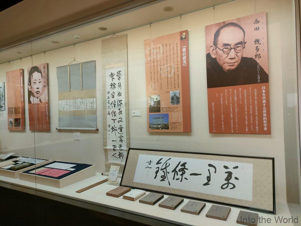 金沢ふるさと偉人館 西田幾多郎