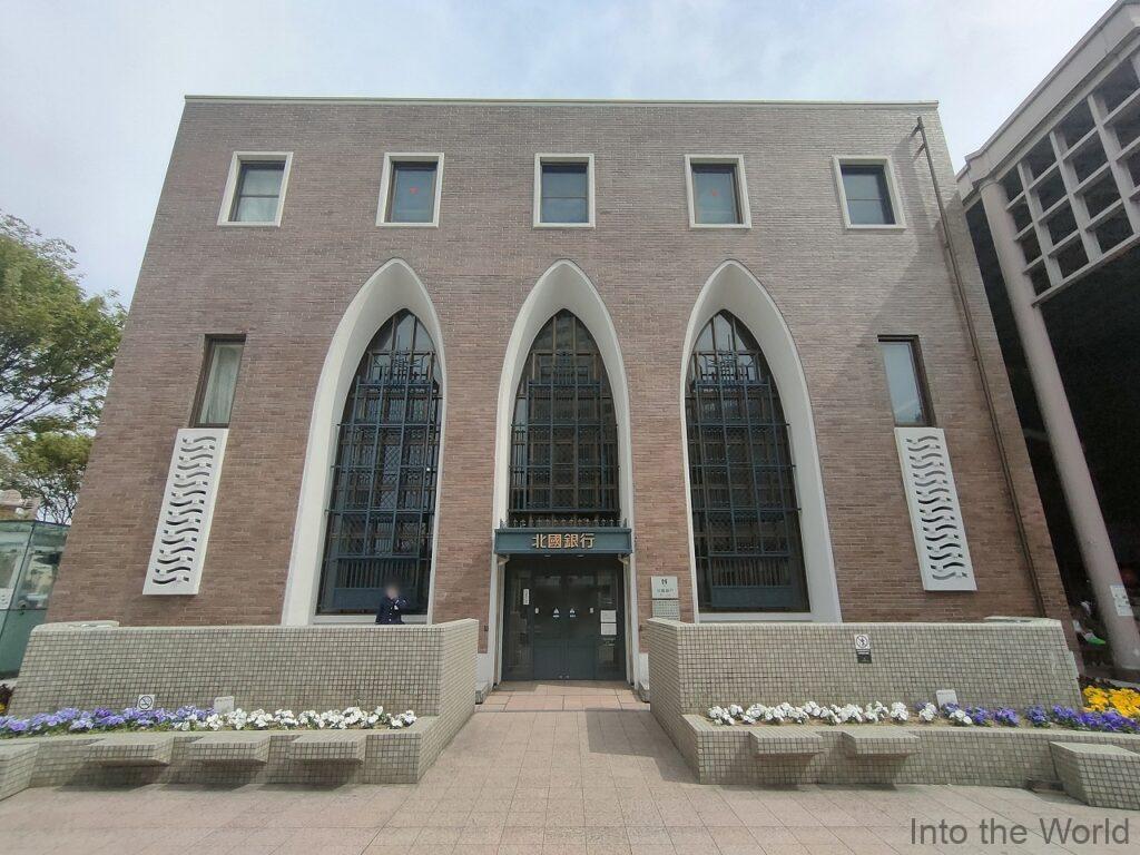 北國銀行武蔵ヶ辻支店 見どころ 感想 基本情報