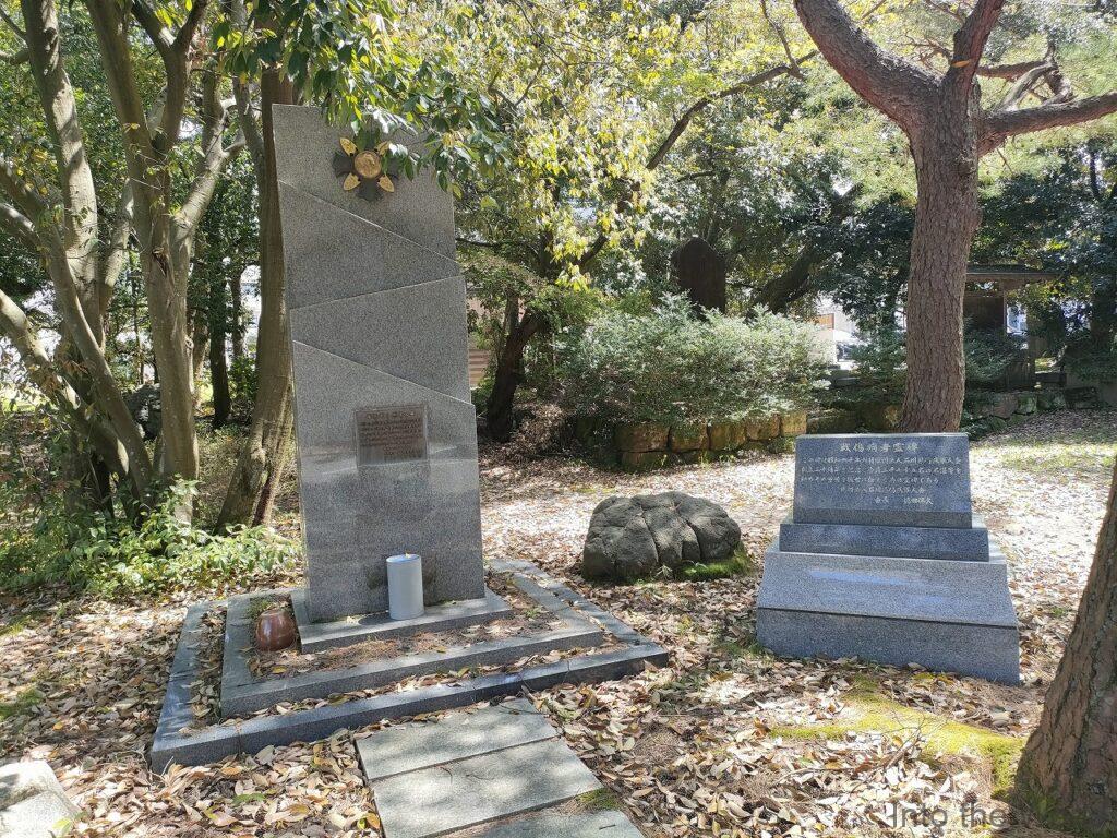 石川護國神社 傷痍軍人慰霊之碑 戦傷病者霊碑