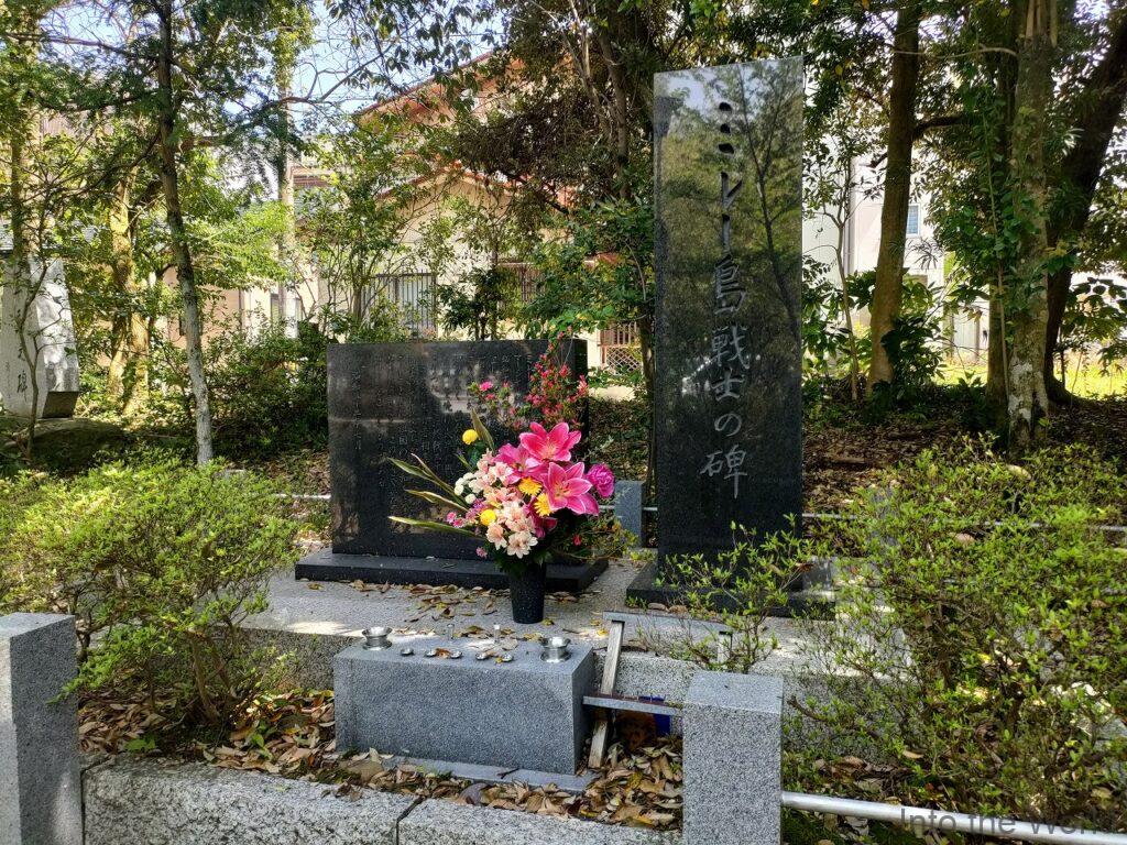 石川護國神社 ミレー島戦士の碑