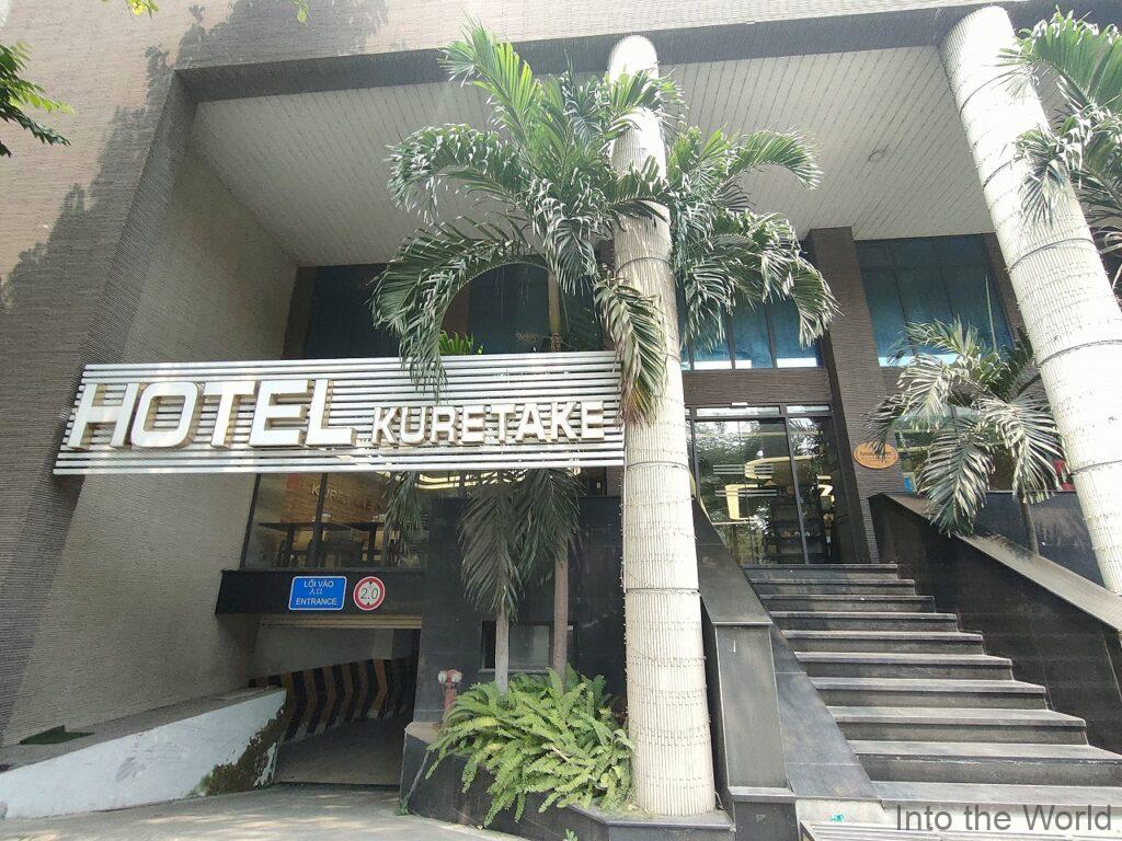 くれたけインキンマー132 宿泊レビュー