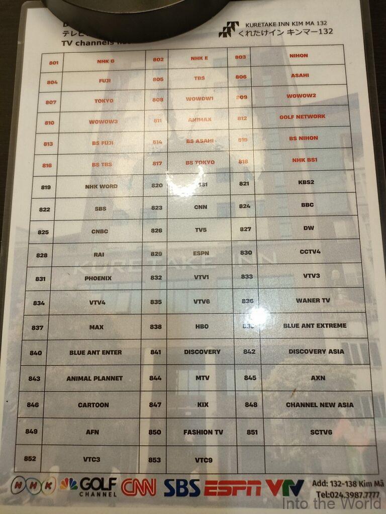 くれたけインキンマー132 宿泊レビュー