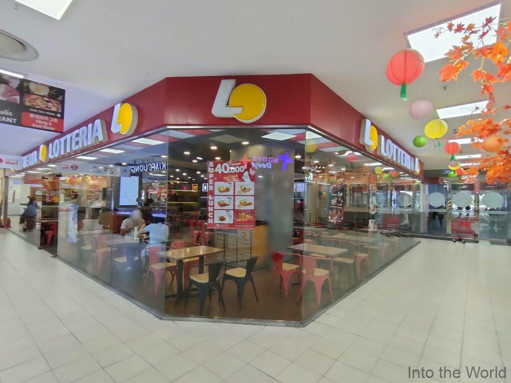 ロッテマートダナン 見どころ 感想 基本情報