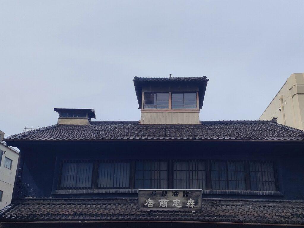 旧森忠商店 見どころ 感想 基本情報