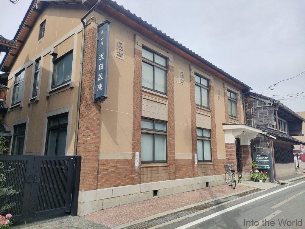 沢田医院 金沢 見どころ 感想 基本情報