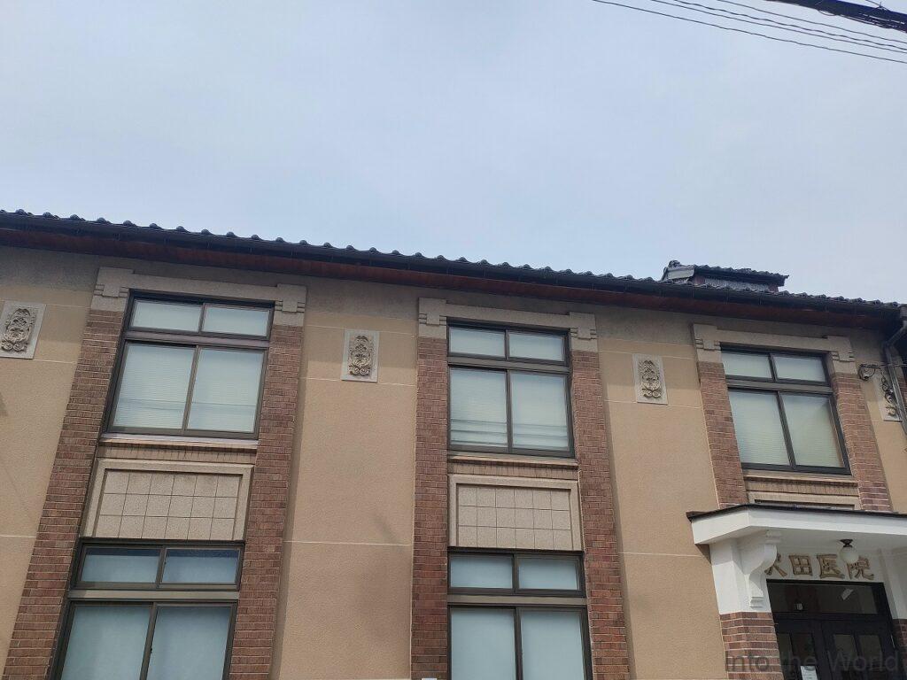 沢田医院 金沢 見どころ 感想 基本情報