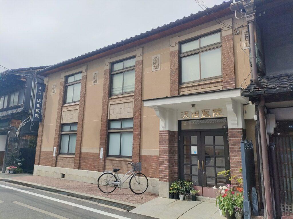 沢田医院 金沢 見どころ 感想 基本情報