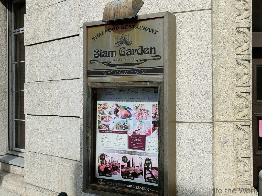 旧加藤商会ビル 見どころ 感想 基本情報