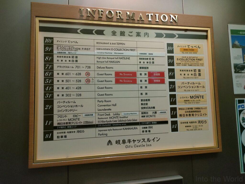 岐阜キャッスルイン 宿泊レビュー