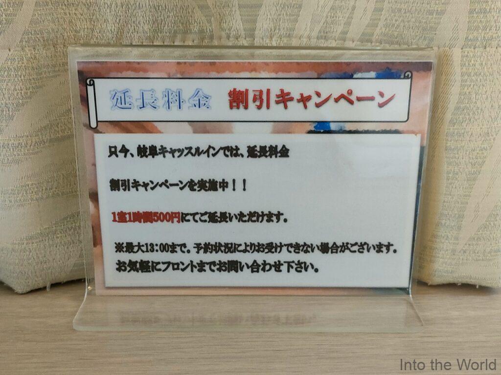 岐阜キャッスルイン 宿泊レビュー