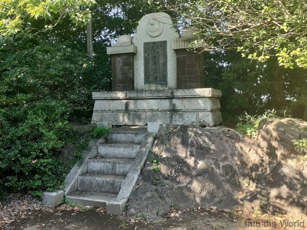 亥鼻城跡 千葉開府八百年記念碑