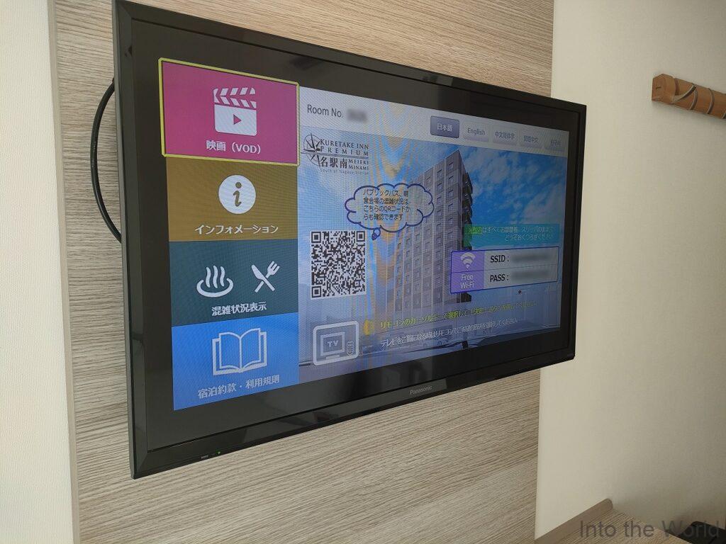 くれたけインプレミアム名駅南 宿泊レビュー