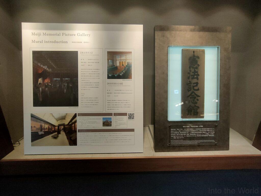 明治記念館 見どころ 感想