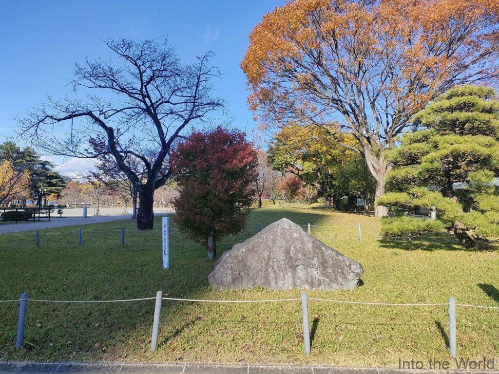 駿府城公園 見どころ 感想 基本情報