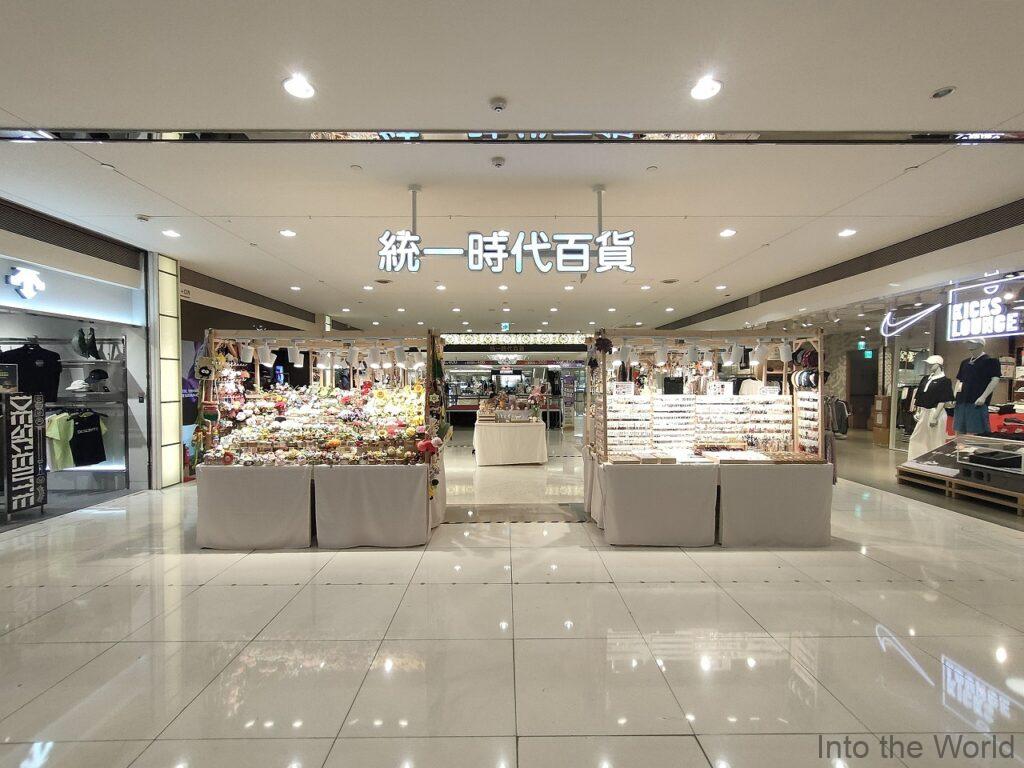 統一夢時代購物中心 高雄 見どころ 感想