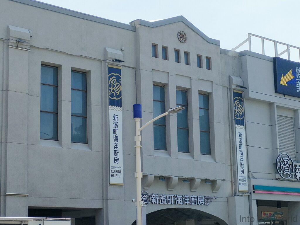 旧高雄魚市株式会社事務所 見どころ 感想