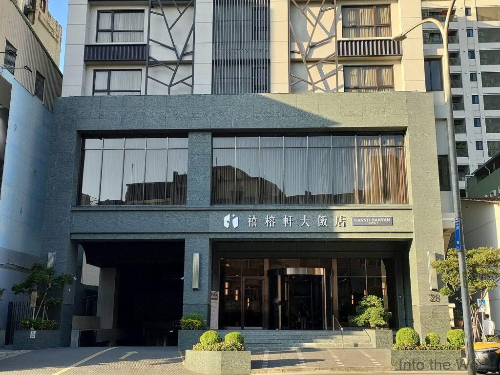 グランドバンヤンホテル 宿泊レビュー