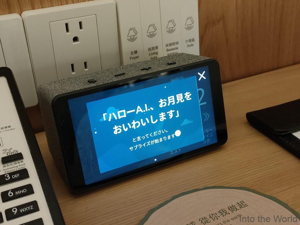 グランドバンヤンホテル 宿泊レビュー