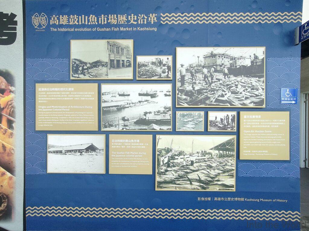 鼓山魚市場 新濱町海洋廚房 高雄 見どころ 感想