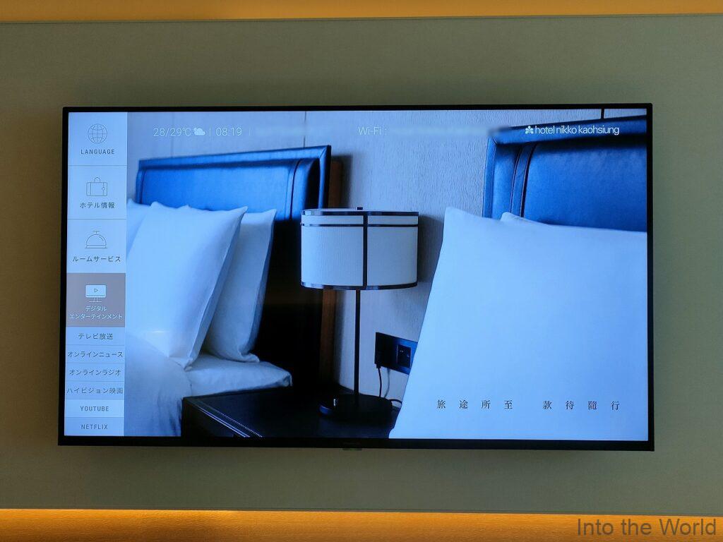 ホテルニッコー高雄 宿泊レビュー