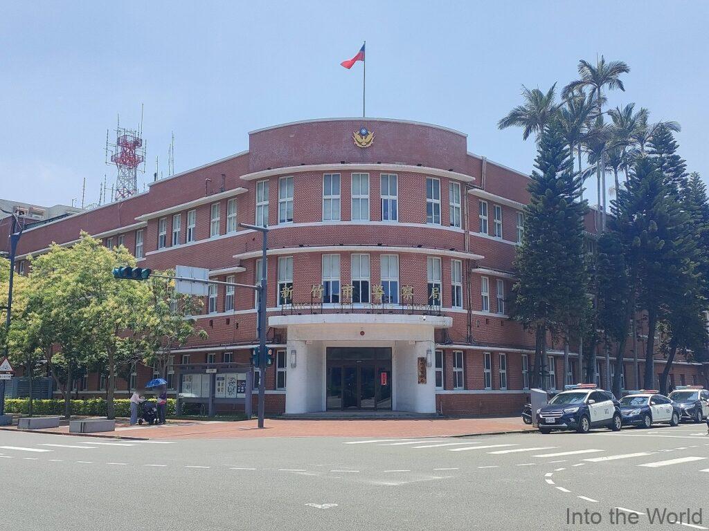 新竹市警察局 新竹警察署庁舎 見どころ 感想