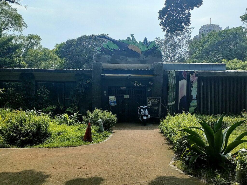 新竹公園 昆虫館
