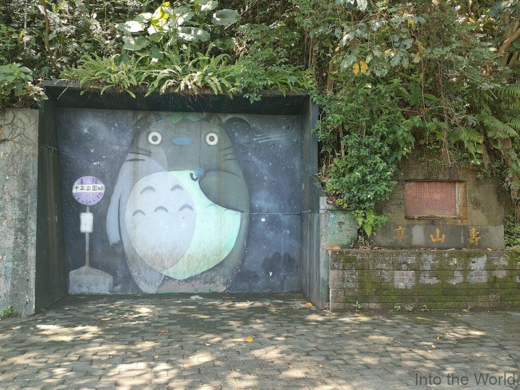 トトロのバス停 基隆 台湾 場所 行き方