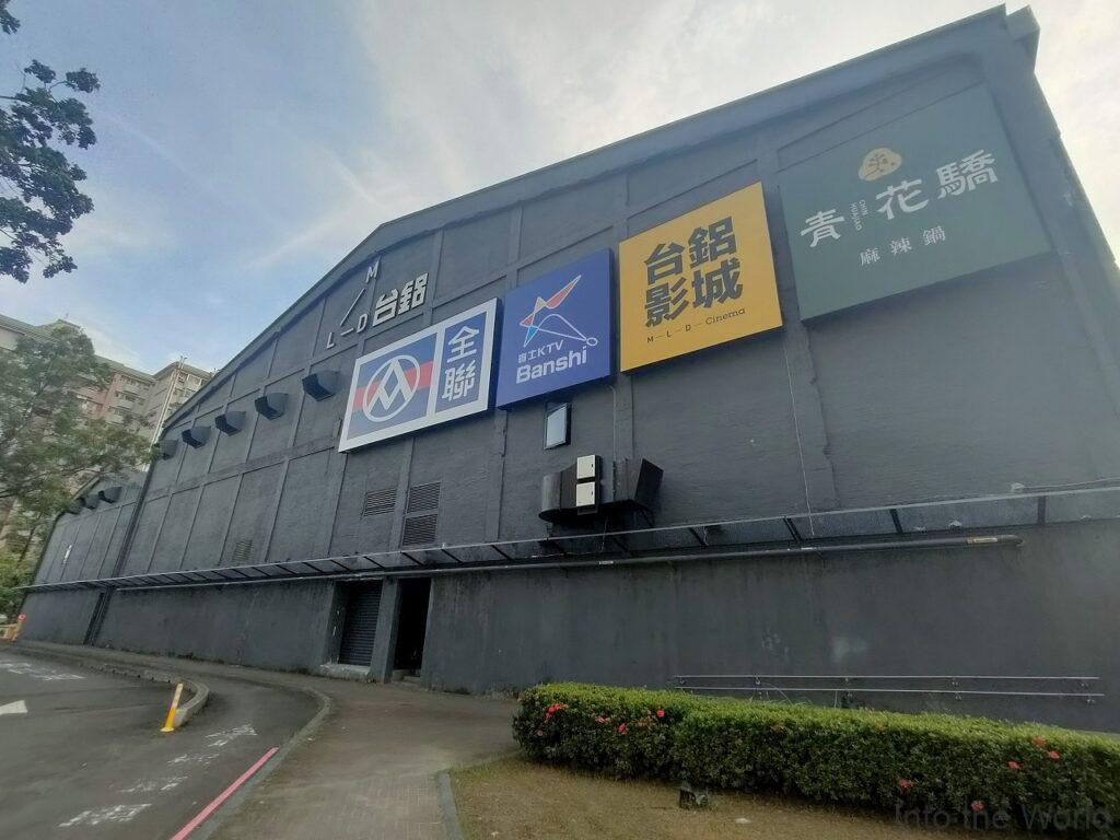 MLD台鋁 高雄 見どころ 感想