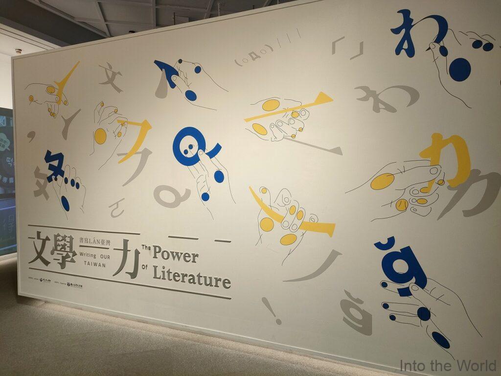 国立台湾文学館 旧台南州庁 見どころ 感想