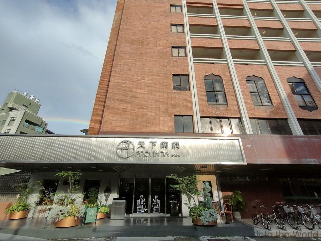 プロビンティアホテル 宿泊レビュー