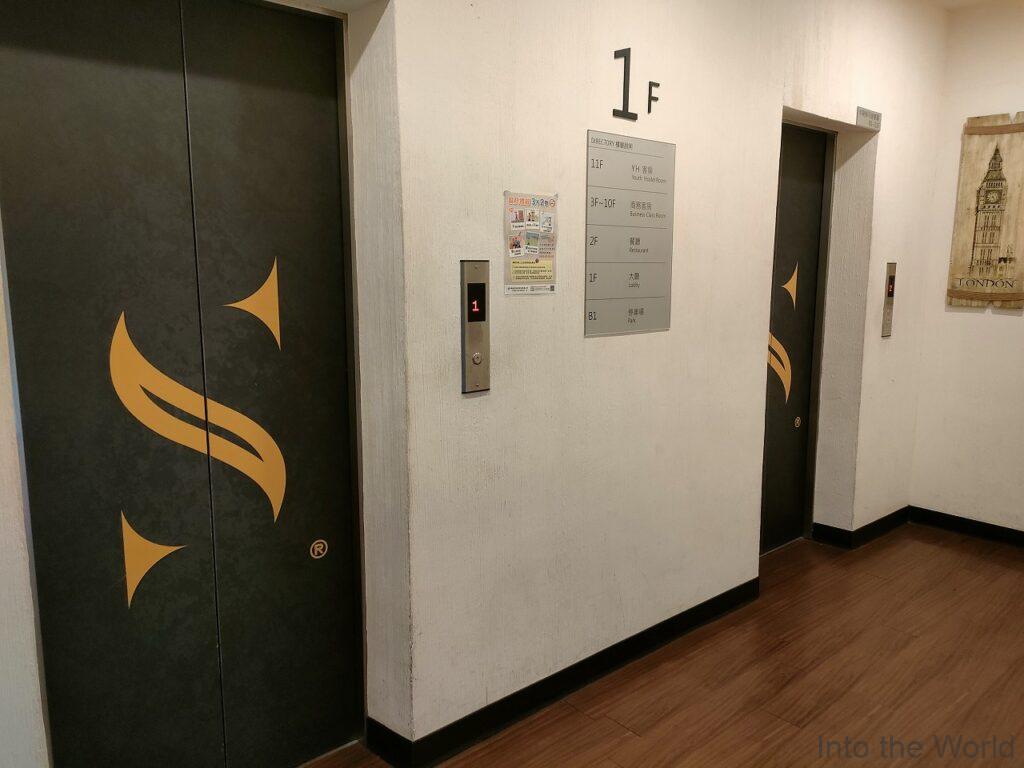 スカイワンホテル 高雄 宿泊レビュー