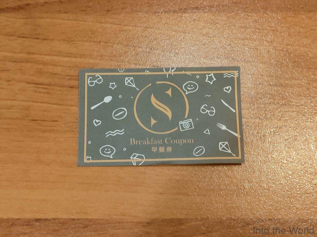 スカイワンホテル 高雄 宿泊レビュー 朝食