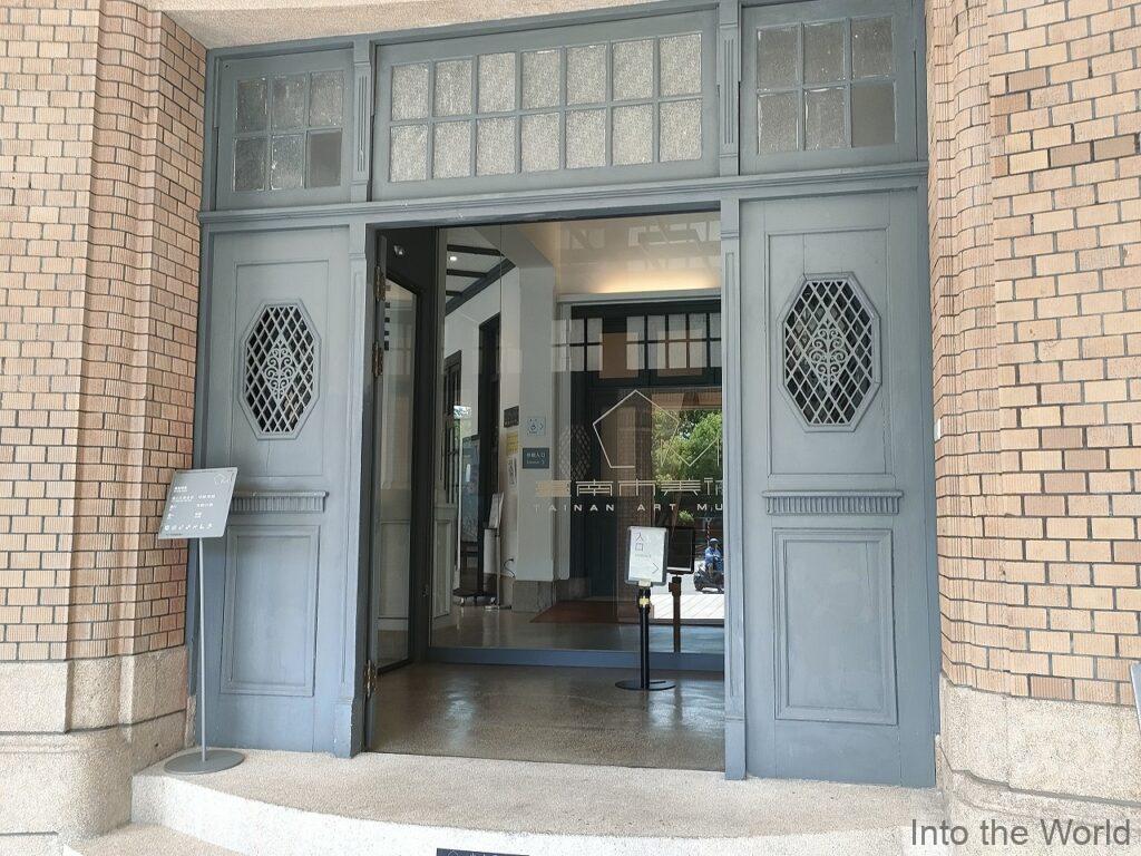 台南市美術館1館 旧台南警察署 見どころ 感想