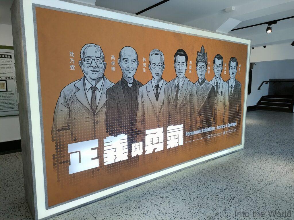 台南市二二八紀念館 旧台南州会 見どころ 感想