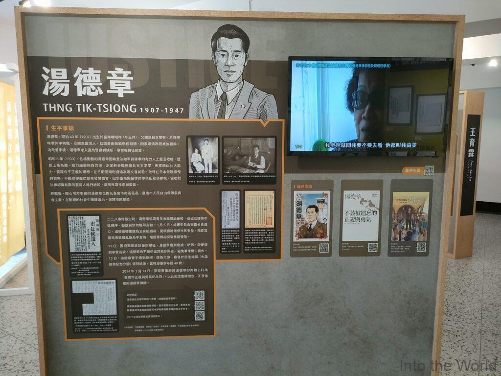 台南市二二八紀念館 旧台南州会 見どころ 感想