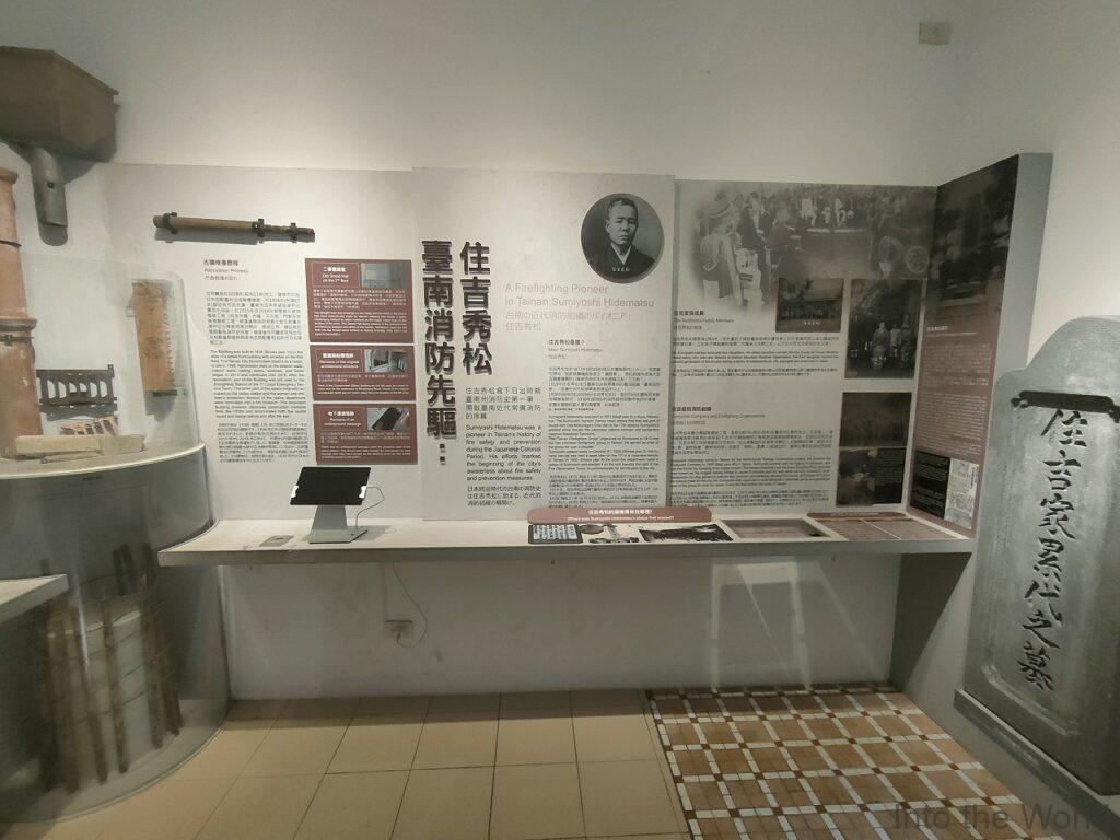 台南市消防史料館 旧台南合同庁舎 見どころ 感想