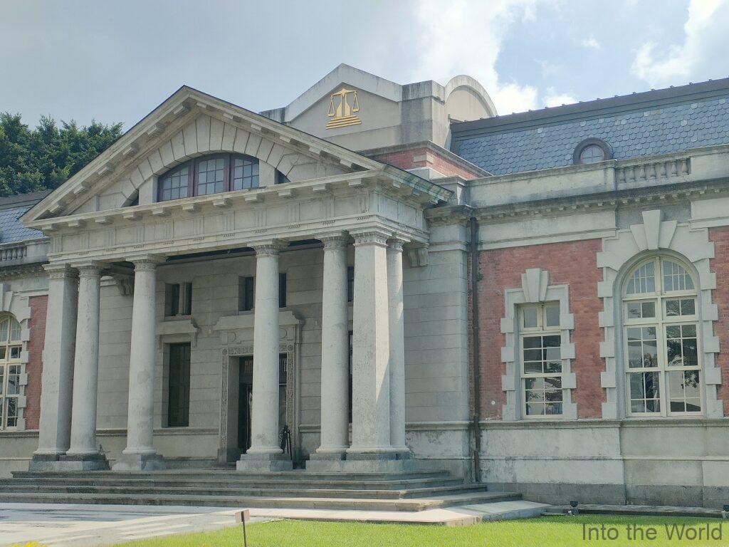 司法博物館 旧台南地方法院 見どころ 感想