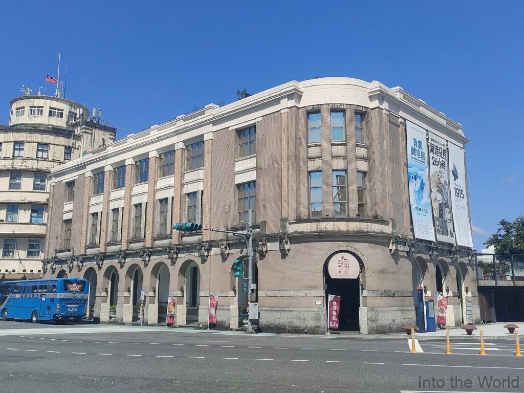 陽明海洋文化芸術館 旧日本郵船基隆支店 見どころ 感想
