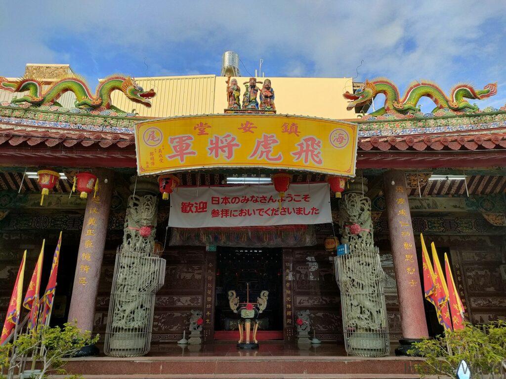 飛虎将軍廟 台南 見どころ 感想