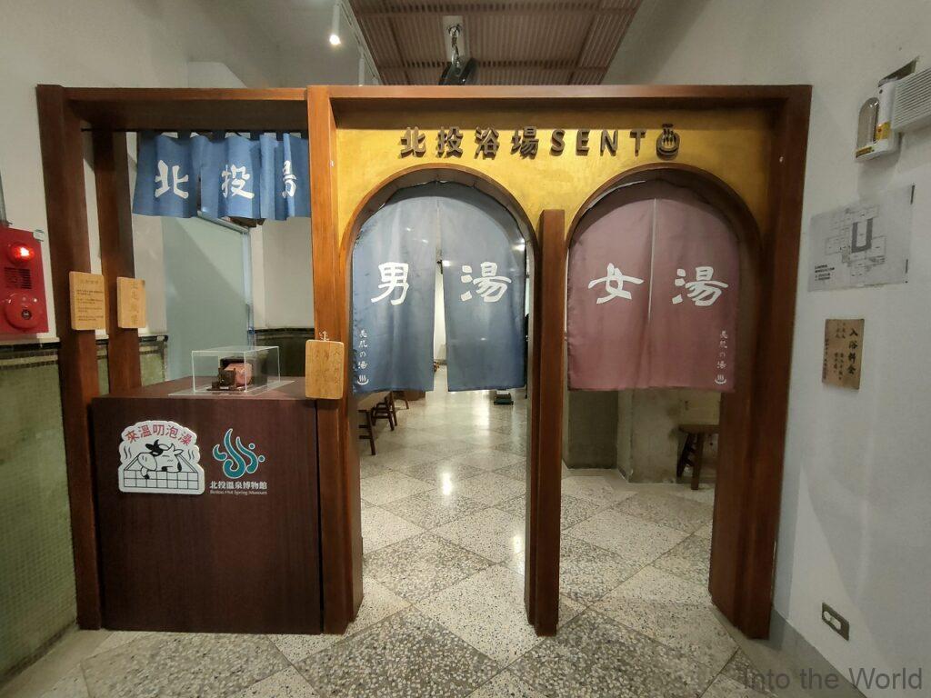 北投温泉博物館 見どころ 感想